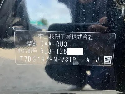 Honda Vezel Hybrid 2017