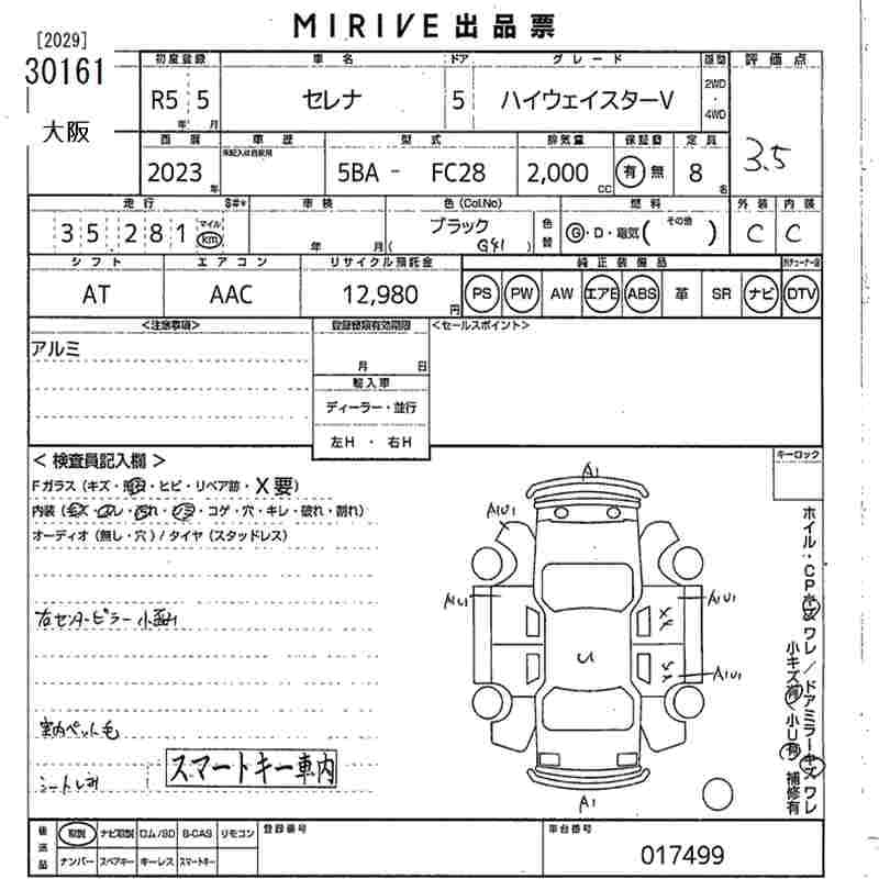 Nissan Serena 2023