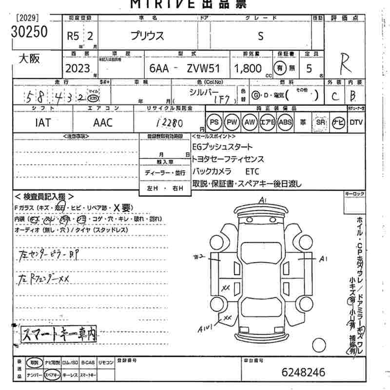 Toyota Prius 2023
