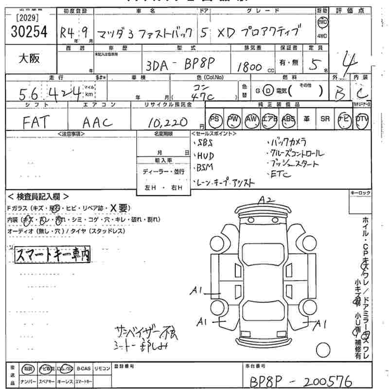Mazda Mazda3 2022