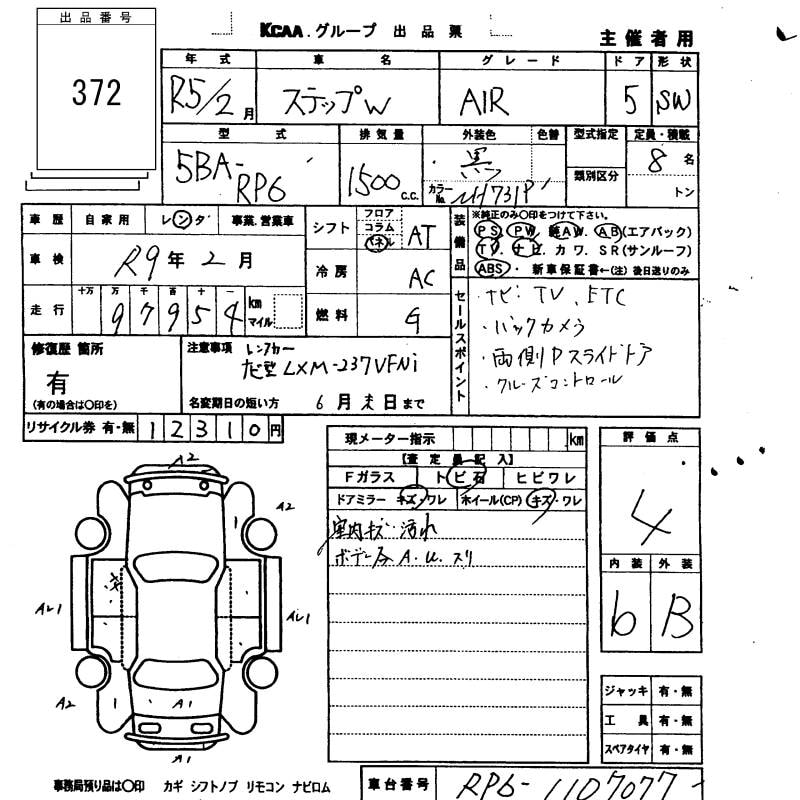Honda Stepwgn 2023
