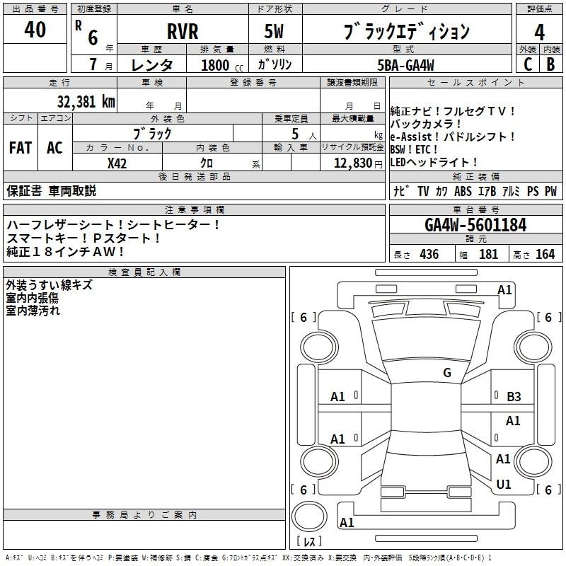 Mitsubishi Rvr 2024