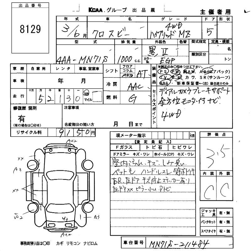 Suzuki Xbee 2021