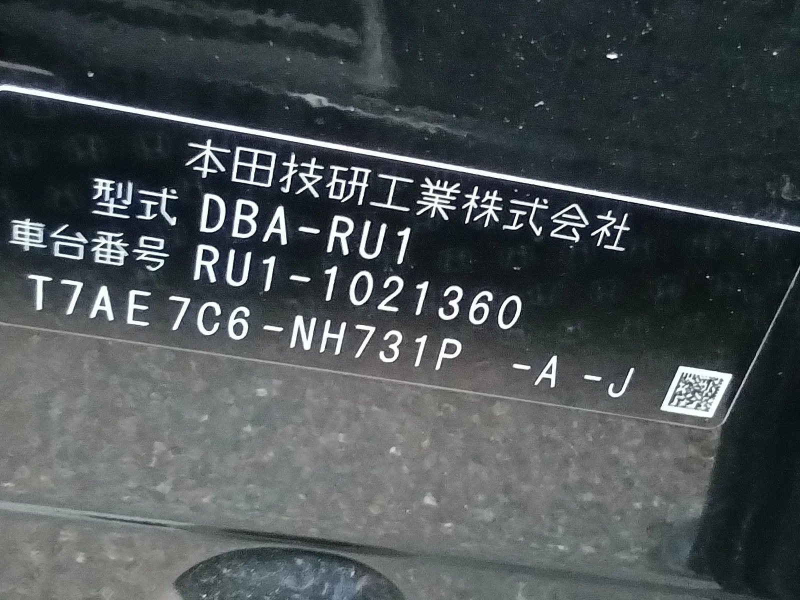 Honda Vezel_history
