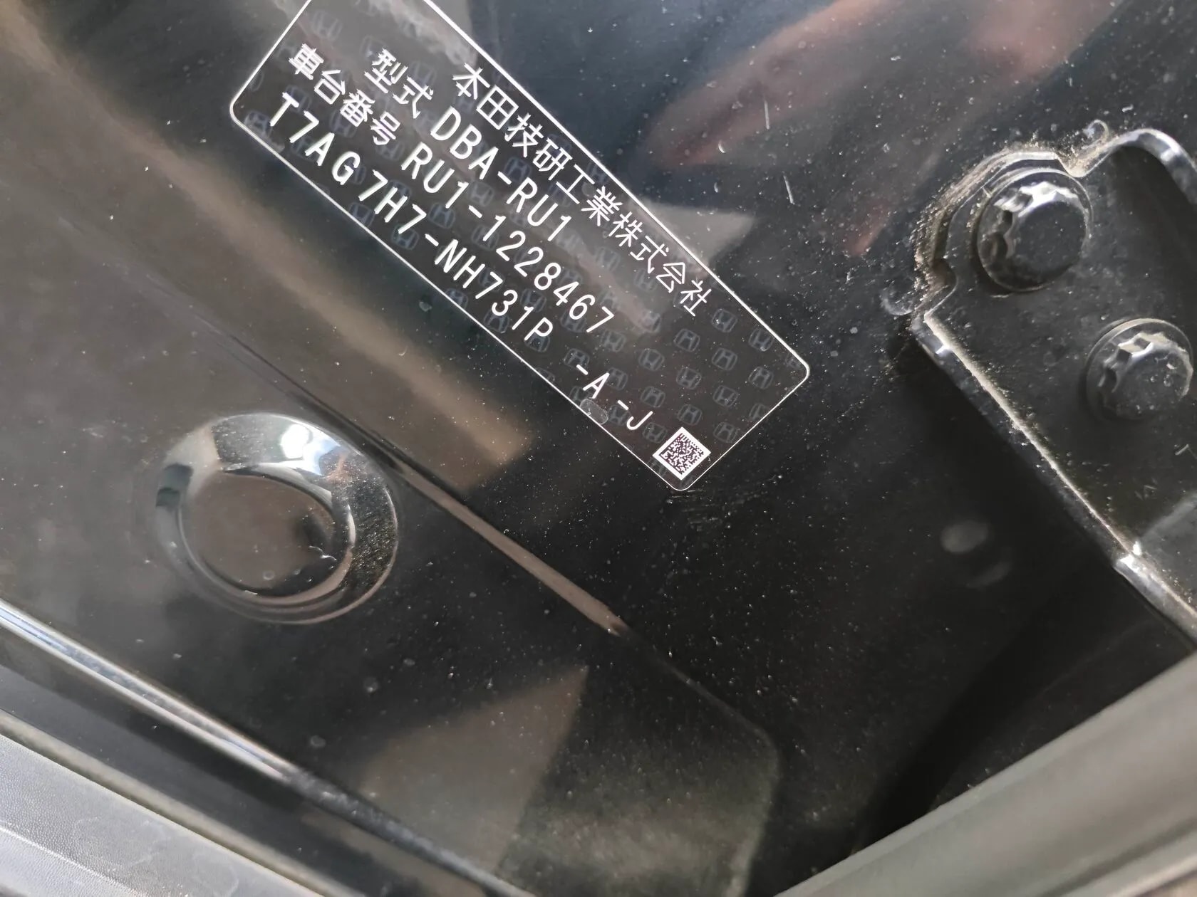 Honda Vezel_history