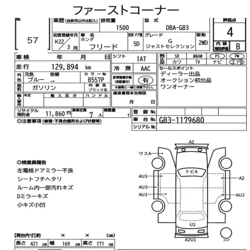 Honda Freed_history