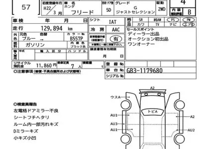 Honda Freed