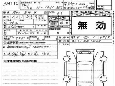 Honda N-VAN