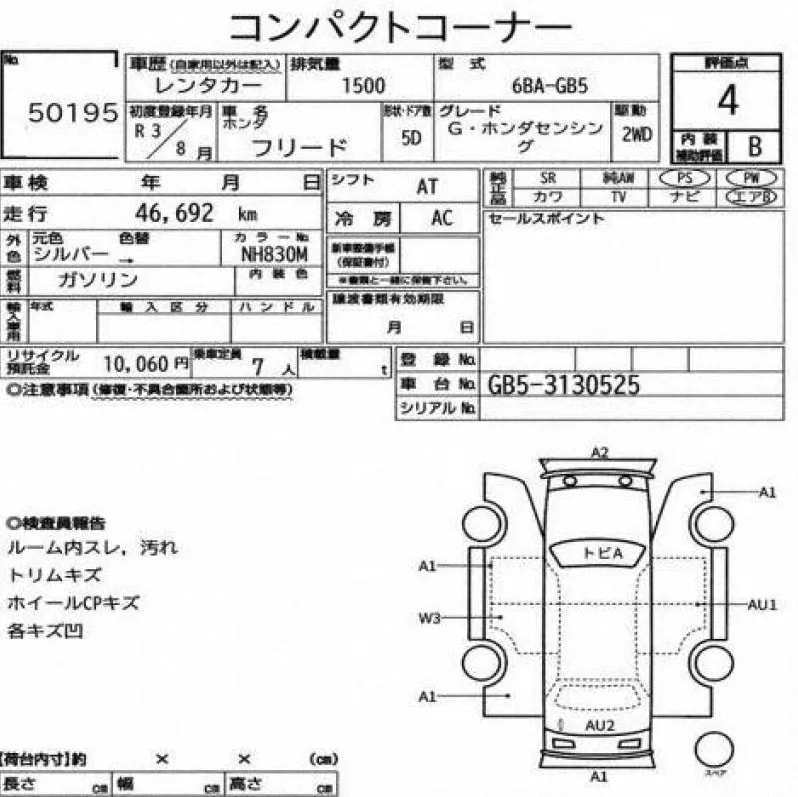 Honda Freed_history