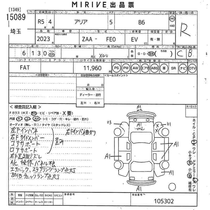 Nissan Ariya 2023